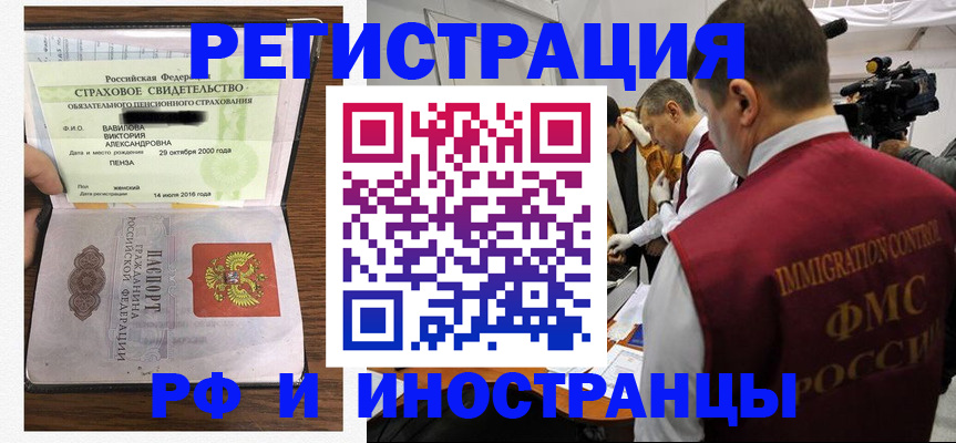 прописка от собственника в Баксане